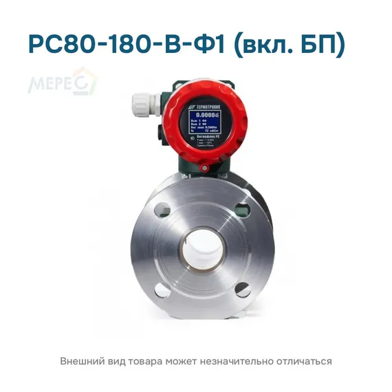 РС80-180-В-Ф1 (вкл. БП)