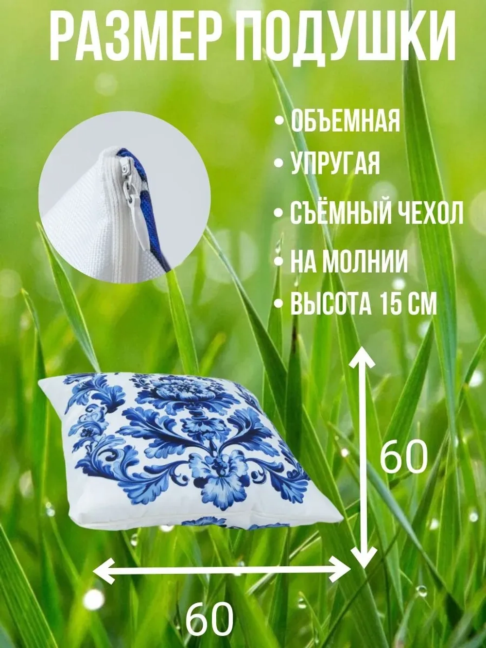 Подушка на скамью кресло 60х60 Пионовый цветок гжель