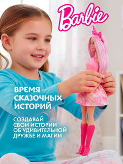 Кукла Барби Русалка. Игровой набор Barbie с аксессуарами, HRR00