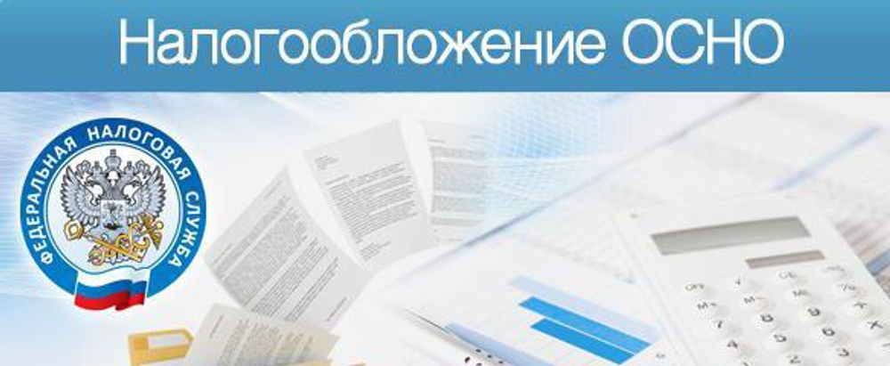 ИП на ОСНО с работниками. Стоимость услуг в месяц от