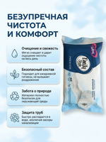 Fresh idea/Emily Style Влажная РАСТВОРЯЮЩАЯСЯ туал. бумага 40шт *15*35