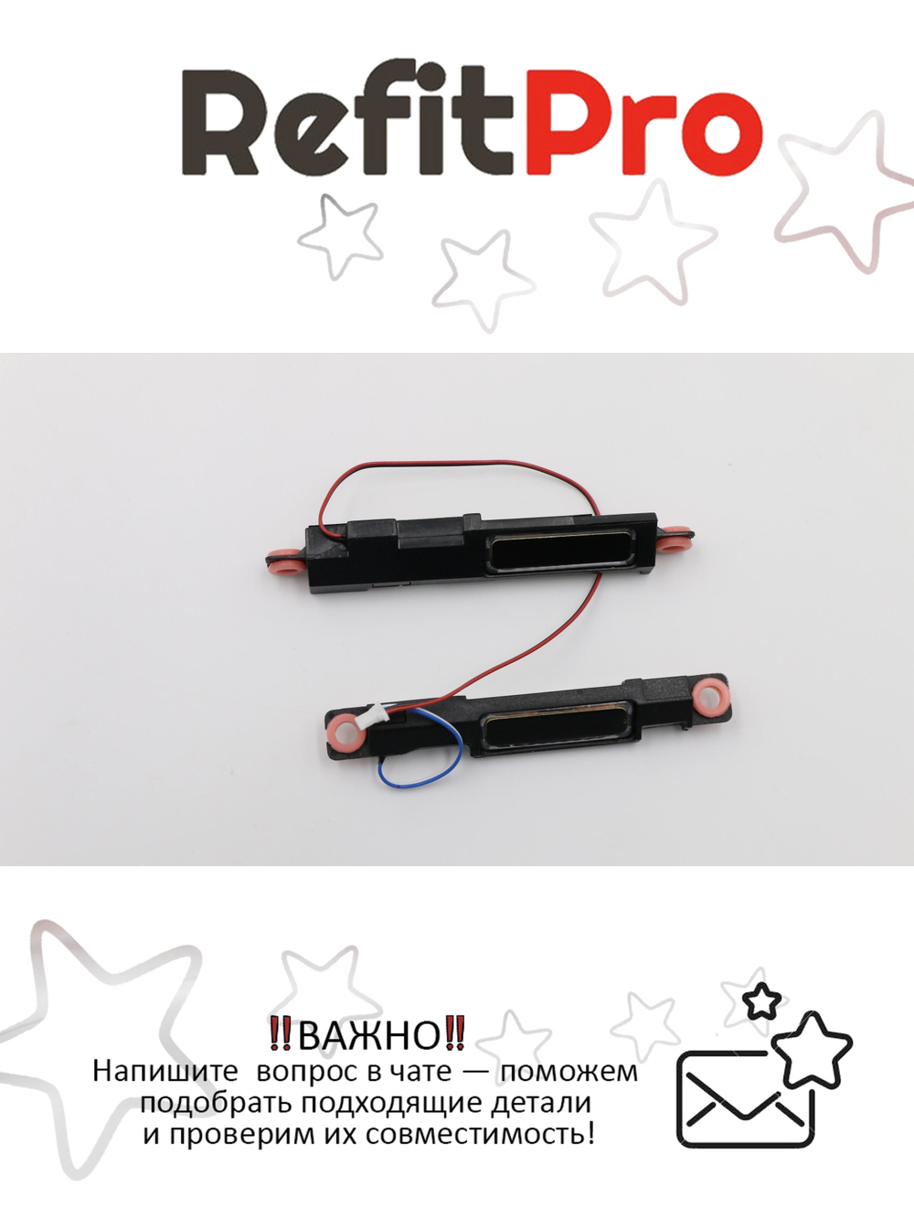 Динамик для Ноутбука Lenovo ThinkPad L570 (01ER359), оригинал