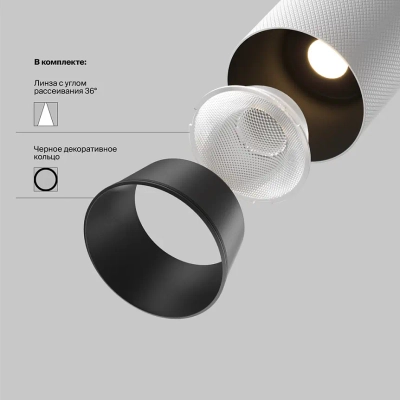 Трековый светильник Мастер / Artisan Exility 4000K 12Вт 36°, TR097-2-12W4K-M-BW. TM Maytoni