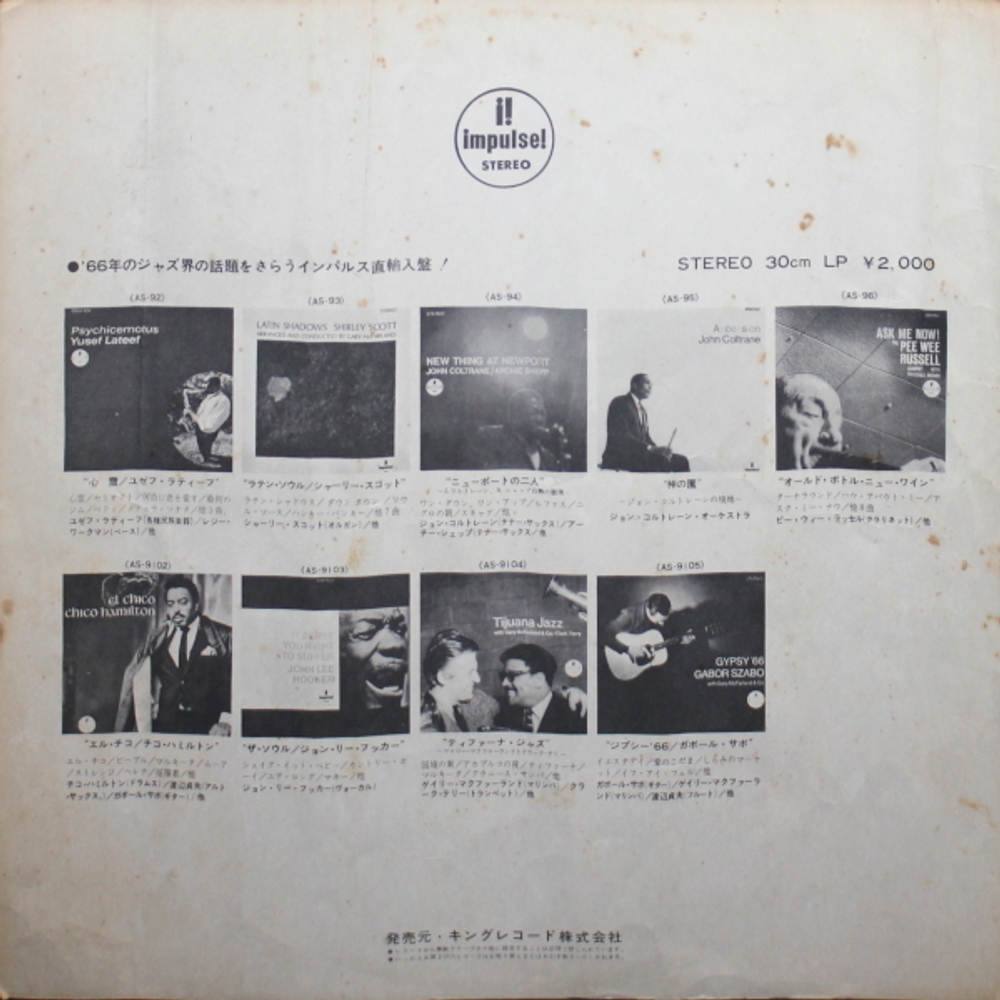 John Coltrane / Ascension (Edition II)(LP)