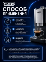 Средство от накипи Delonghi EcoDecalk AS00006358 (5513296011, 5513211481, 5513214841, 5513292821,AS00006349, AS00006358, AS00006363, AS00006364, AS00006367, AS00006368, AS00006556, DLSC200, 5513296021, AS00006362 )