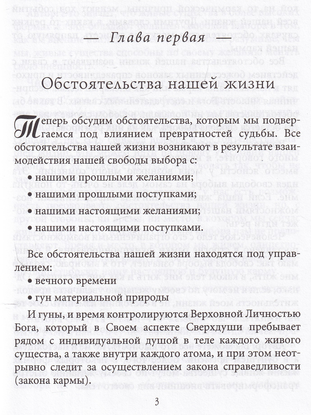 Законы счастливой жизни. Том 4