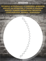 Пружина змейка для дивана 770 мм, 1 шт