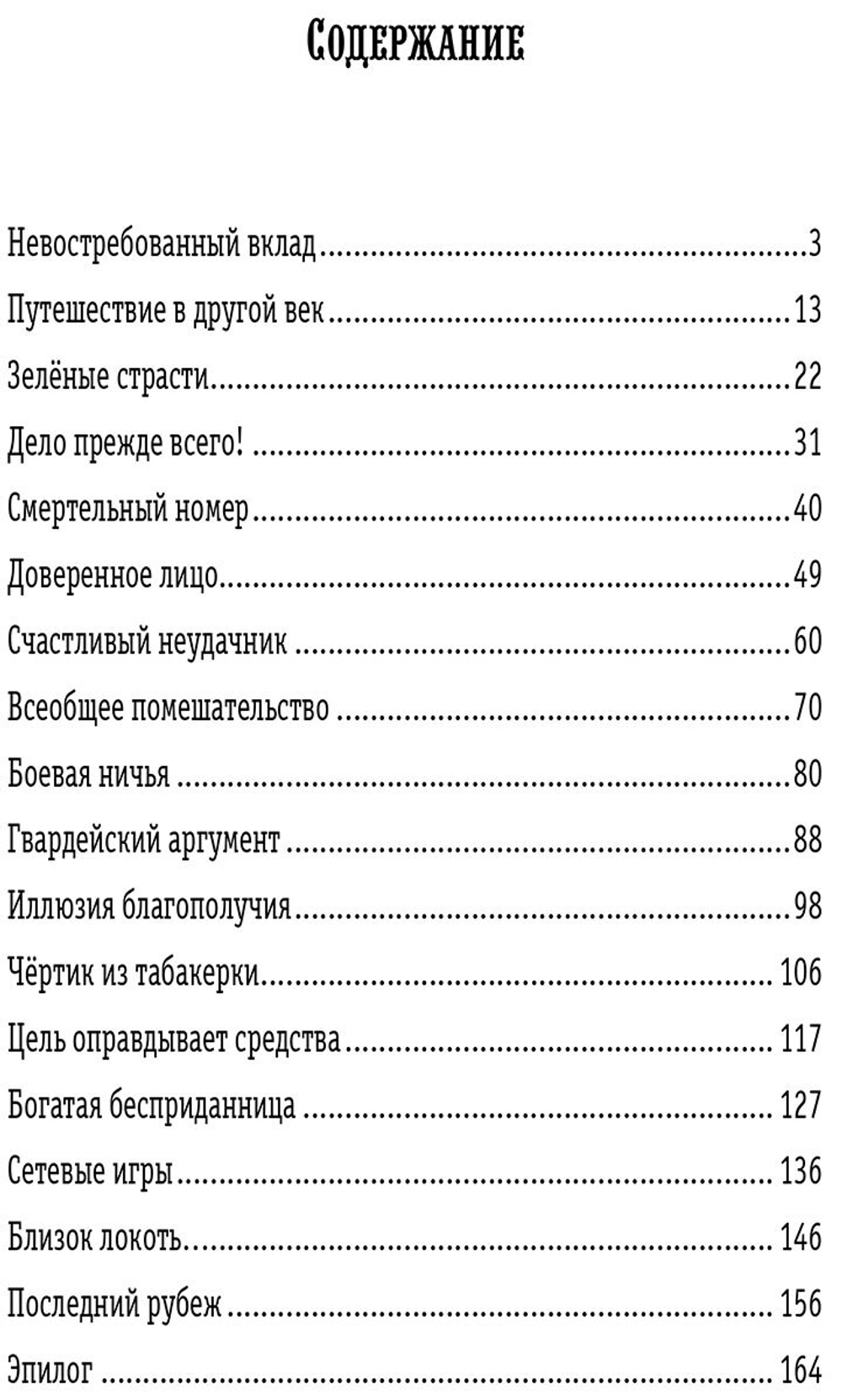 Наследники по кривой