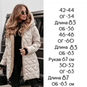 Куртка УК-9367-4 Фабрика Моды