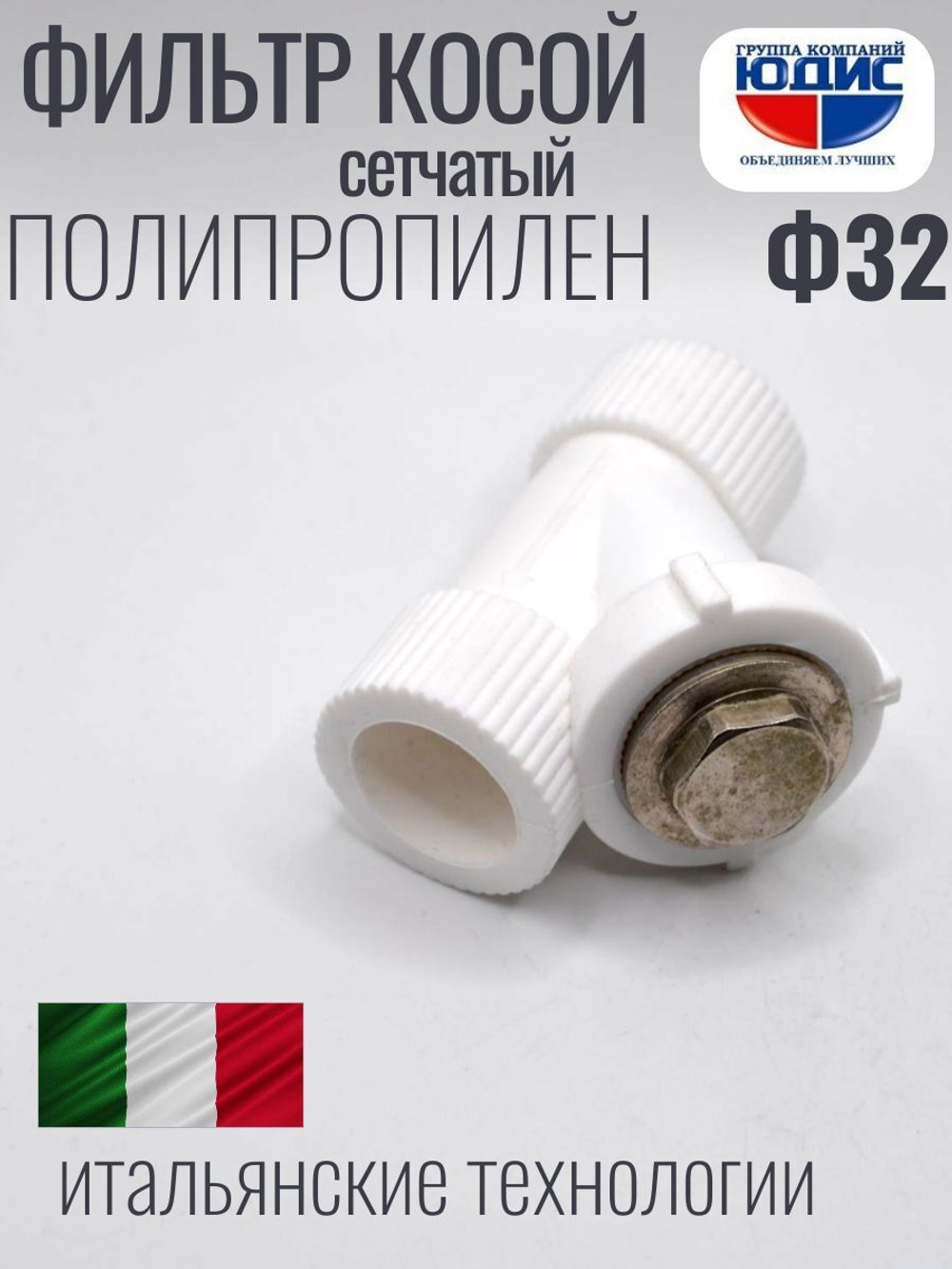 Фильтр ПП косой Ф32 ViEiR