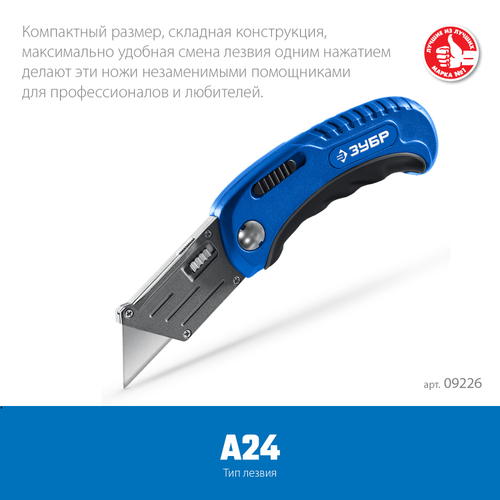 09226 Универсальный складной нож