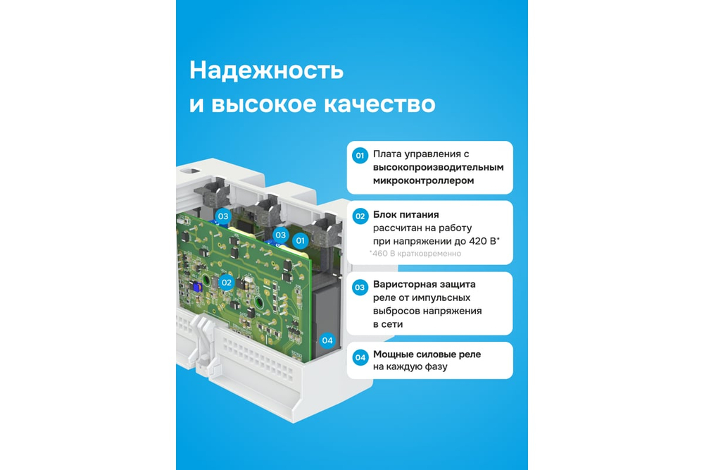 Переключатель фаз Welrok FS6-63