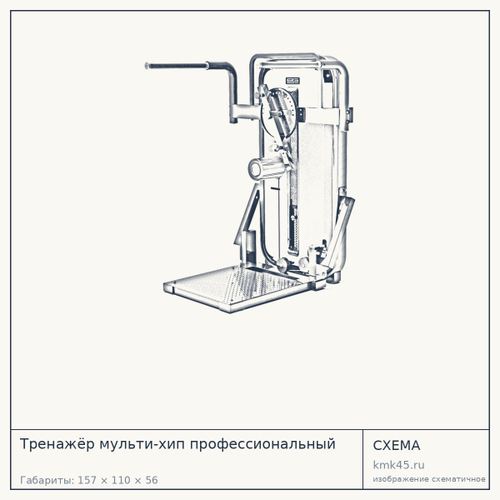 Тренажёр мульти-хип профессиональный — от 142 000 ₽