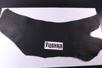 Уценка: 3,0-3,2 Кожа Краст в воротках "Ковбой" черный 60 дм² (2)