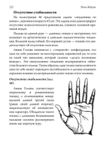 Рука Человека. Полный учебник по хиромантии