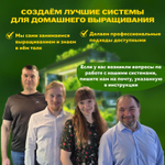 Система выращивания гидропоники АГРОЛО КУБ Оптимум DWC с аэратором