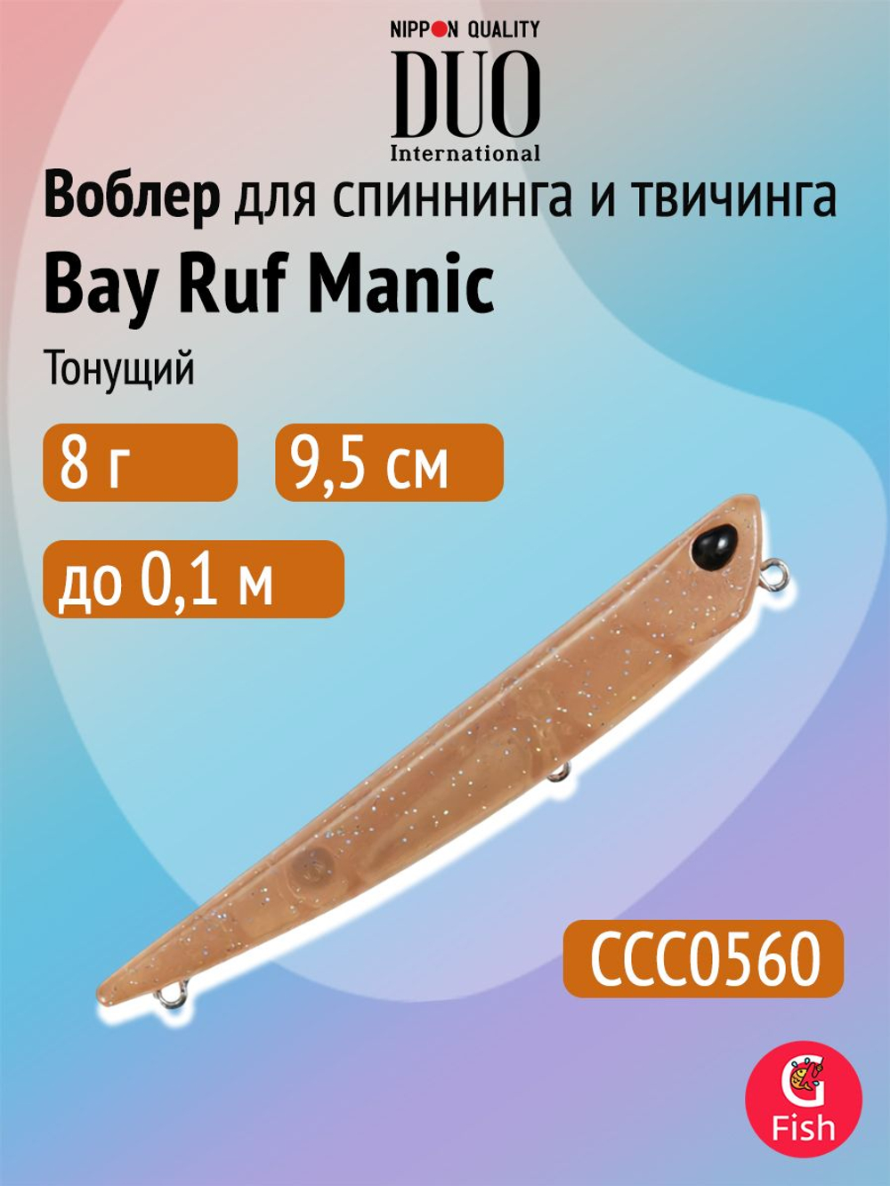 Воблер DUO Bay Ruf Manic 95, DPA0367 Tequila Sunrise, 95 мм, 8 г, тонущий, стикбейт