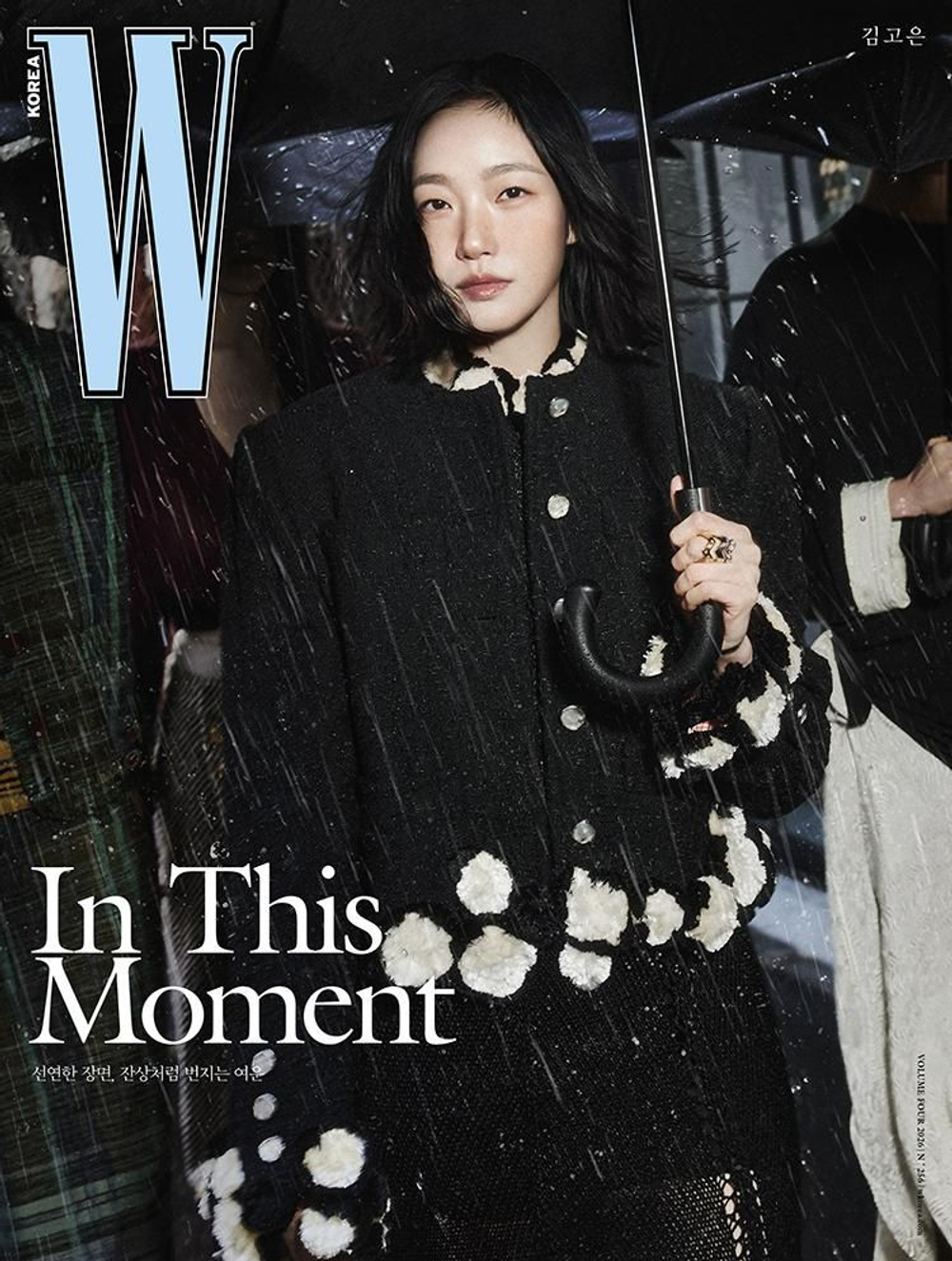 публикация W - 2026 Vol.4 KIM GO EUN A Type