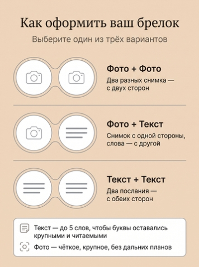 Брелок-зеркальце