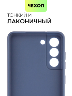 Чехол BROSCORP для Samsung Galaxy S21 FE оптом (арт. SS-S21FE-COLOURFUL-BLUE)