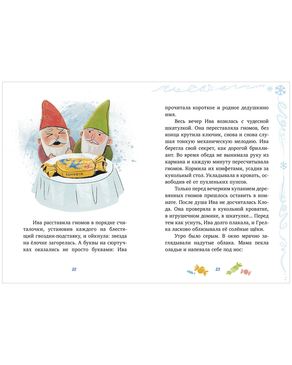CLEVER-чтение. Секрет в чемодане