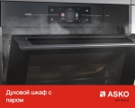 Духовой шкаф Asko OCS8656S фото 10