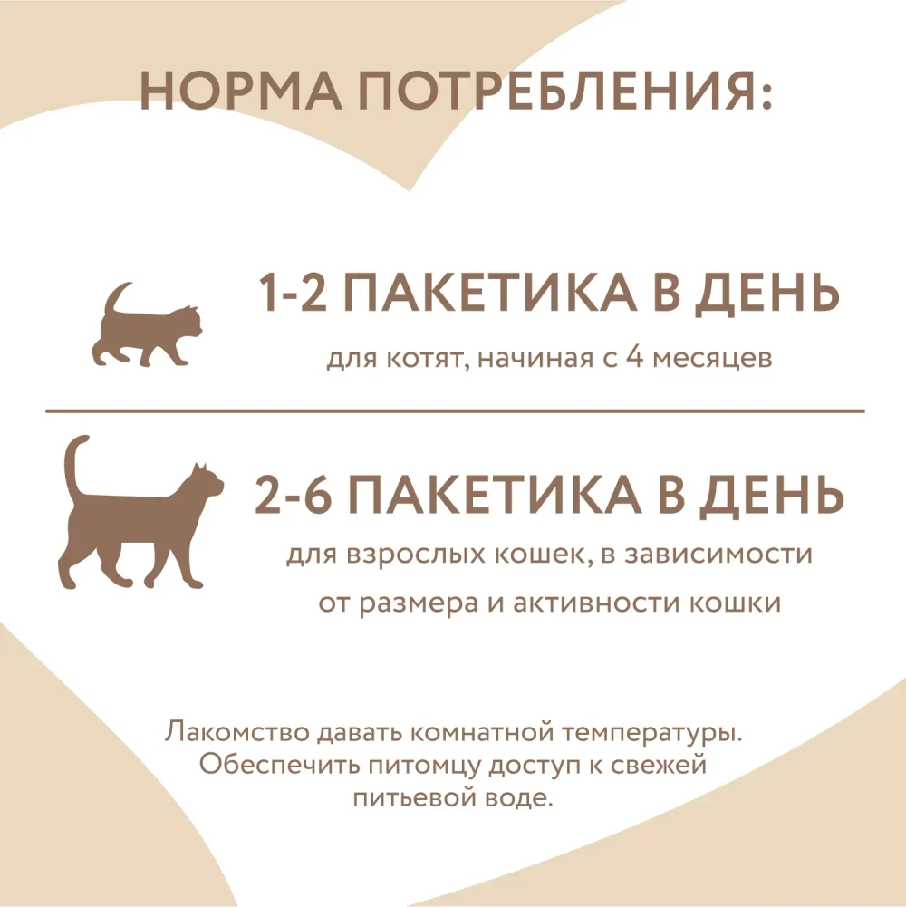 Крем-лакомство для кошек Мнямс с тунцом Кацуо и Магуро 4 шт.*15 г