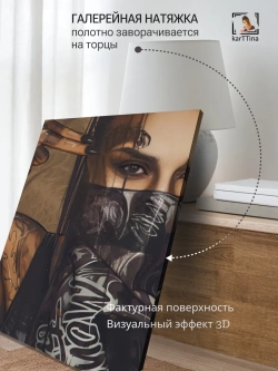 Картина Игра в мысли на стену 30х40см 1шт.
