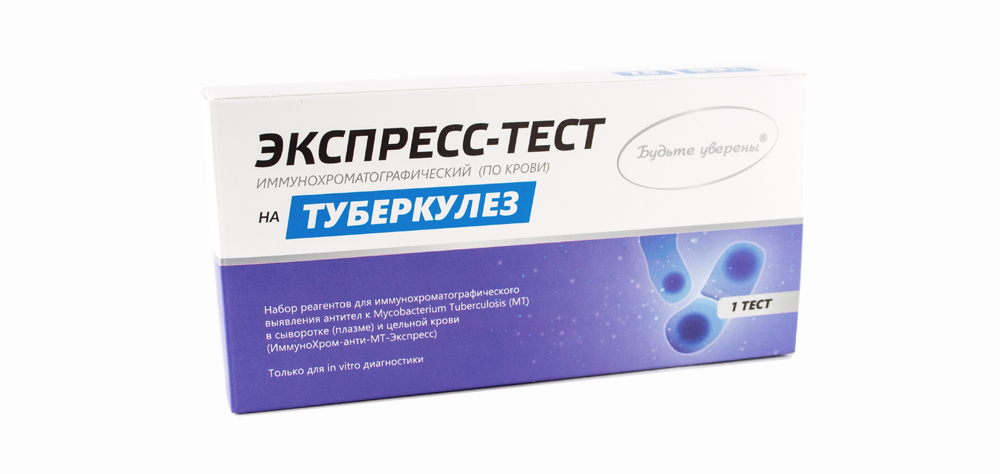 Тест для выявления Туберкулеза "ИммуноХром-анти-МТ-Экспресс"