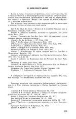 ЖЗЛ. Брейгель, или Мастерская сновидений