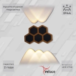 86222-9.2-005U LED5*1W BK+GD светильник настенный Reluce, LED