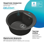 Мойка POLYGRAN ATOL-460 черный №16