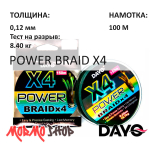 Плетенка POWER BRAID X4 (0.10-0.20мм) 100м от DAYO (ДоЮй)
