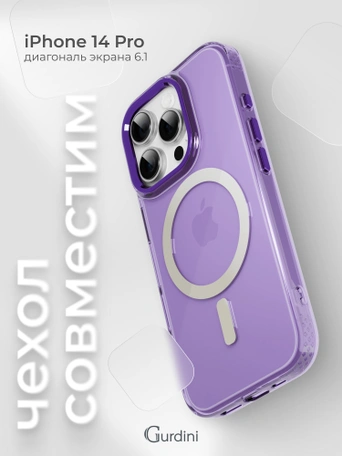 Чехол накладка iPhone 14 Pro 6.1" Gurdini Rome Series with Magsafe Purple