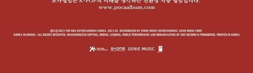 Альбом CHOI YE NA - Love War 1st Single Album POCA Version