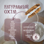 Медово-имбирные пряники для школьников первоклассников на 1 сентября 6 шт. 330г