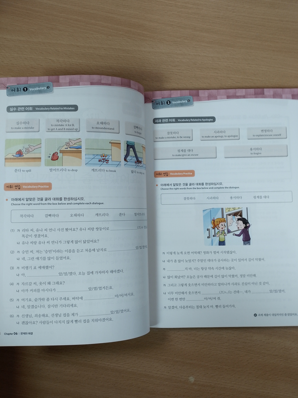 Master Korean. B1 (Intermediate) 3-2 - Book with mp3 audio / Учебник корейского языка "Master Korean", Средний уровень. Часть 3-2