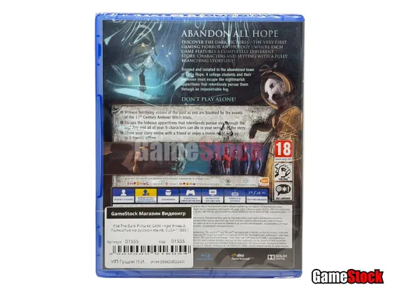 PS4 The Dark Pictures: Little Hope (Новый, Полностью на русском языке, CUSA-17885 )