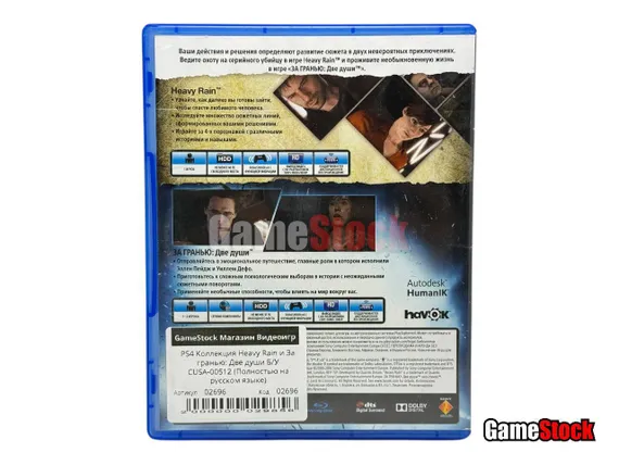 PS4 Коллекция Heavy Rain и За гранью: Две души (Б/У, Полностью на русском языке, CUSA-00512)