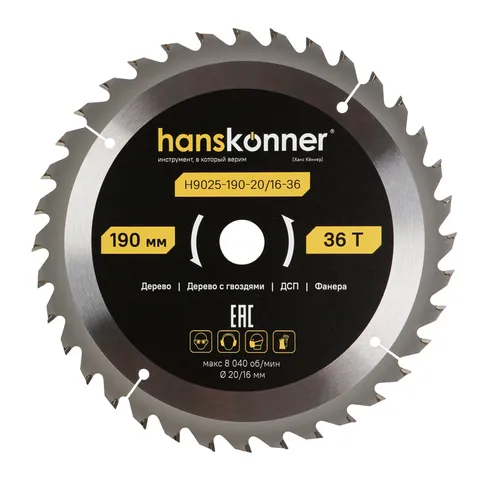 Пильный диск по дереву ArmorPiercing 190x20/16мм, 36 зубьев, Штурм