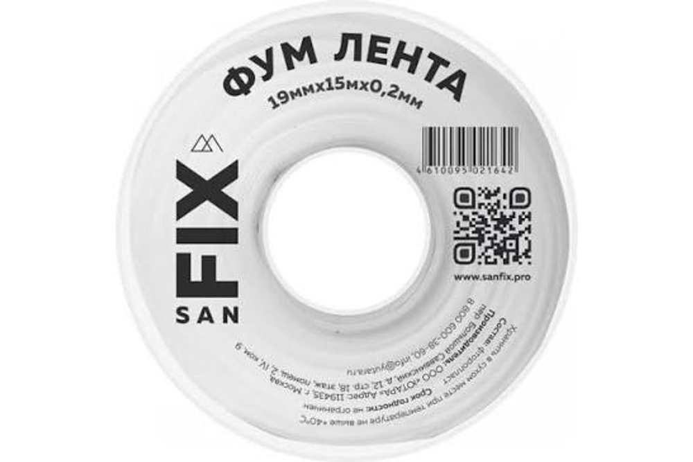 Лента ФУМ (19 мм/15м) SANFIX