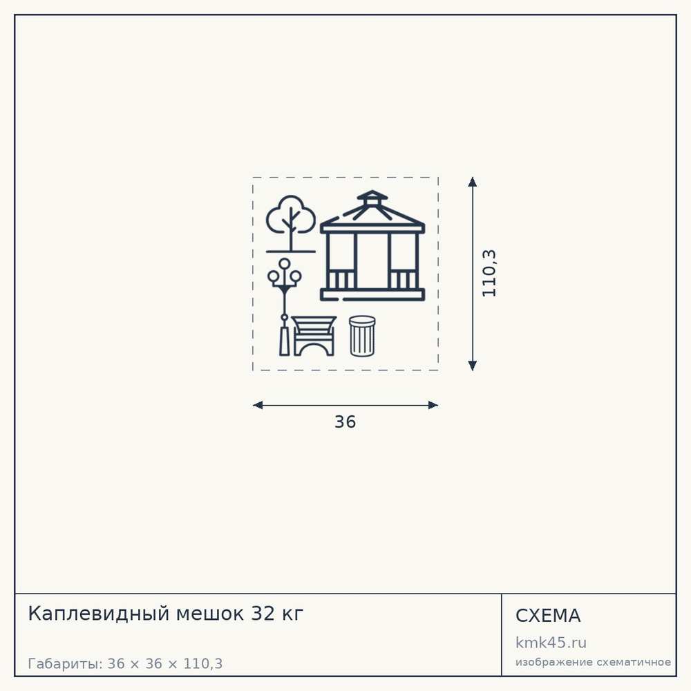 Каплевидный мешок 32 кг — от 10 000 ₽