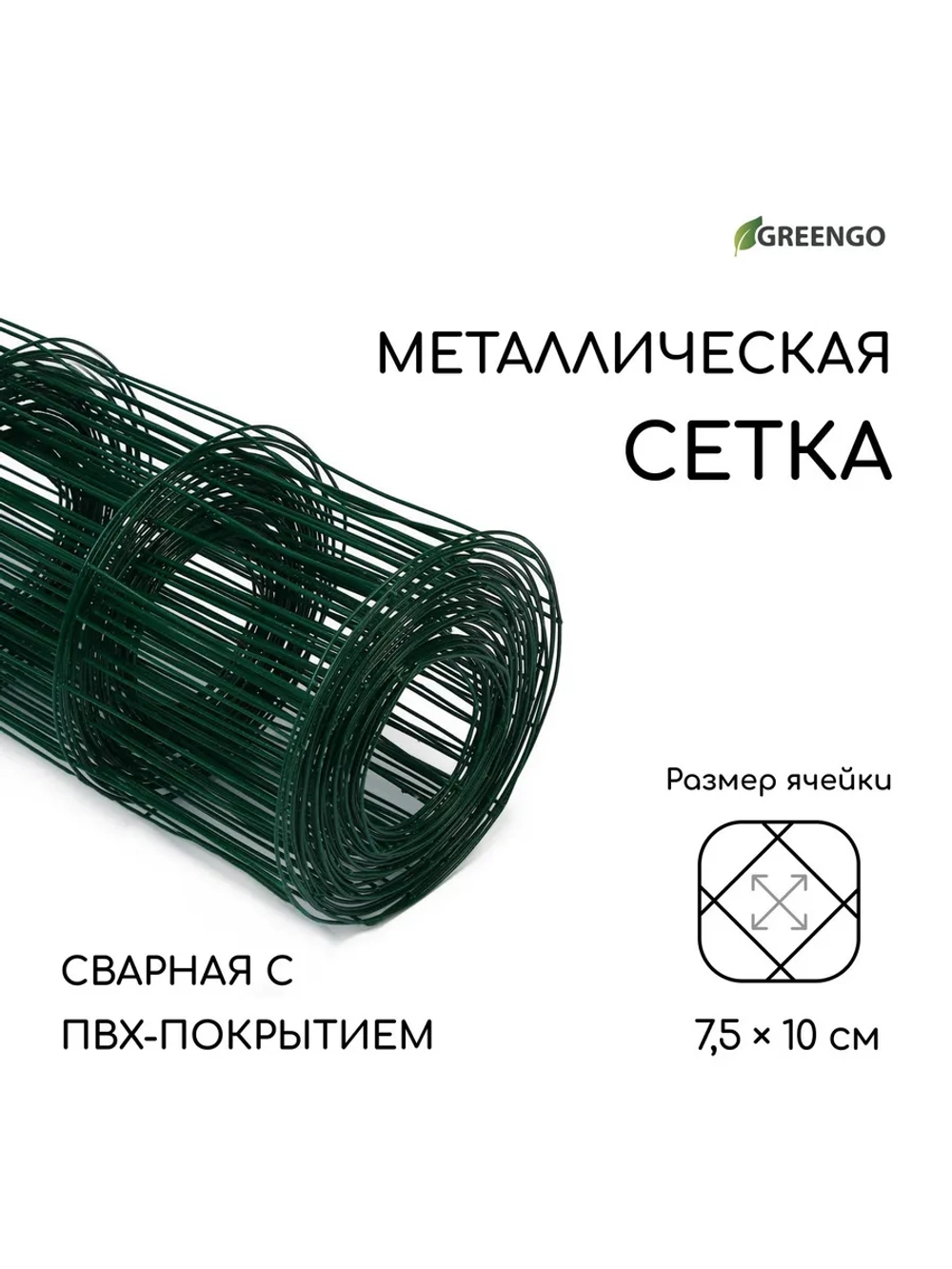 Сетка сварная с ПВХ покрытием