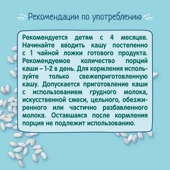 Каша безмолочная ФрутоНяня рисовая 190г