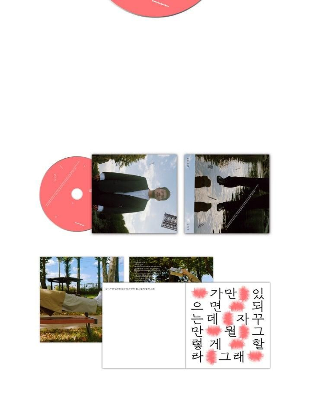 Альбом CHANG KIHA - LEVITATION EP Album