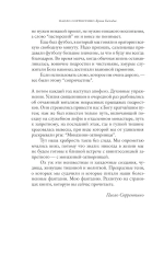 Бремя Господне