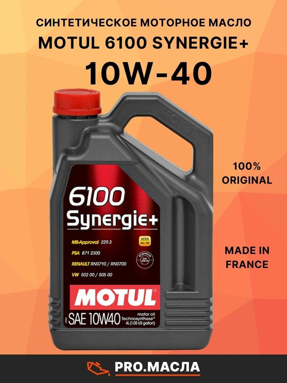 MOTUL Масло моторное полусинтетическое 6100 Synergie+ 10W-40", 4л 109463