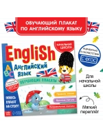 Книги для детей Английский язык