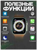 Умные часы 8 серии Smart watch X8 ultra 49 mm / золотые/ спортивные смарт часы