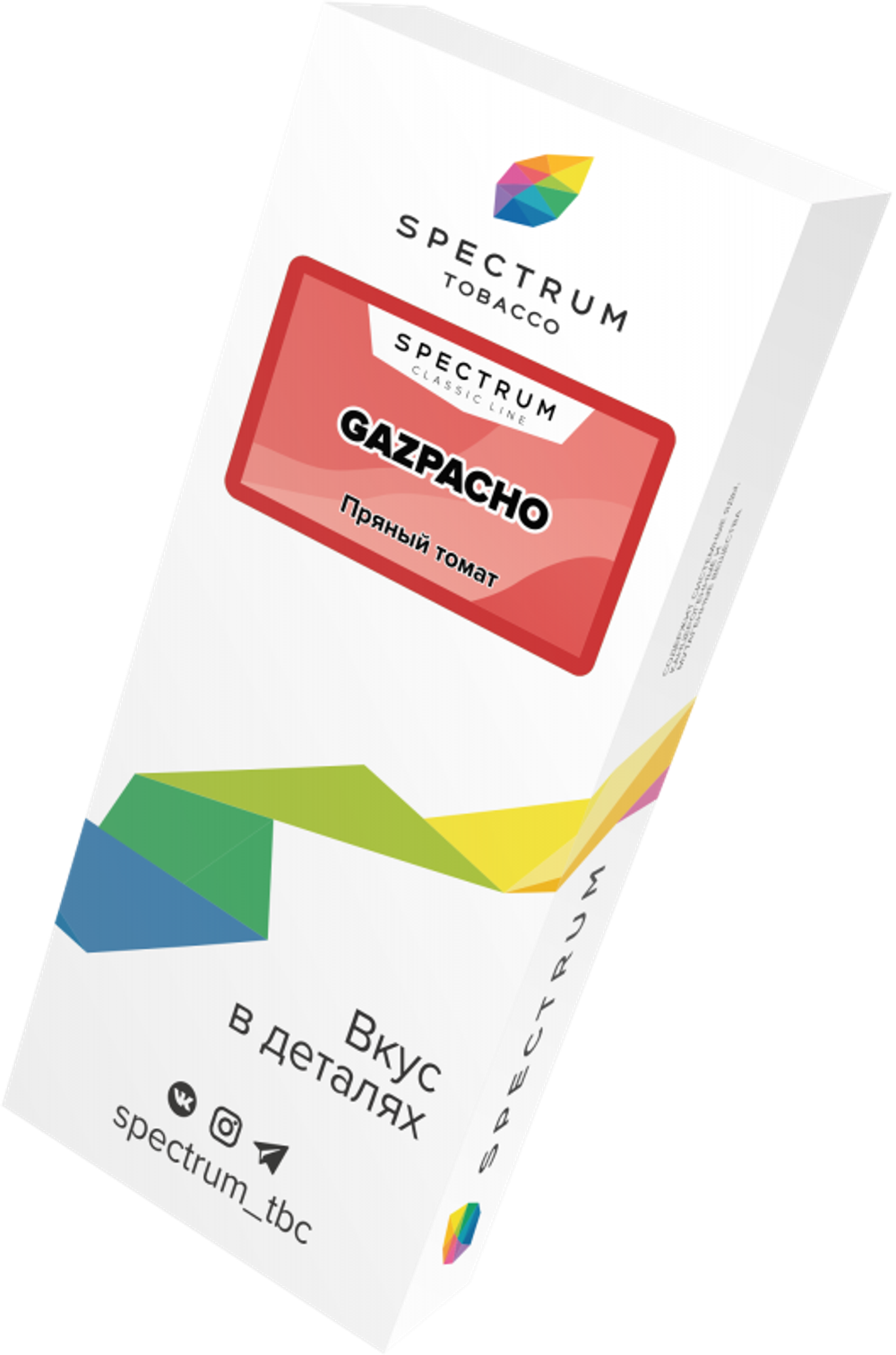 Spectrum - Gazpacho (40g)